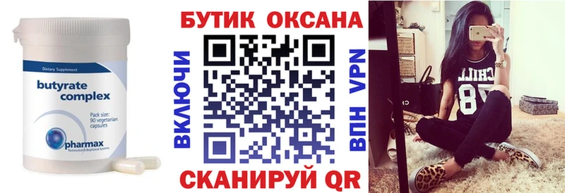 Бутират BDO  нарко площадка Telegram  Прокопьевск  цены  