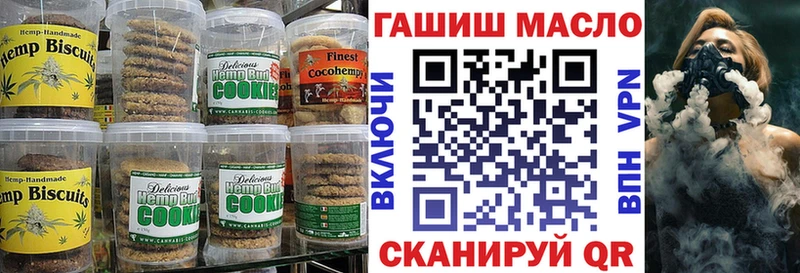 Печенье с ТГК конопля  Прокопьевск 