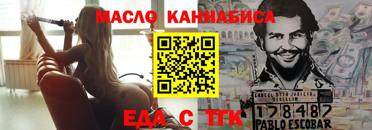 Cannafood конопля Прокопьевск
