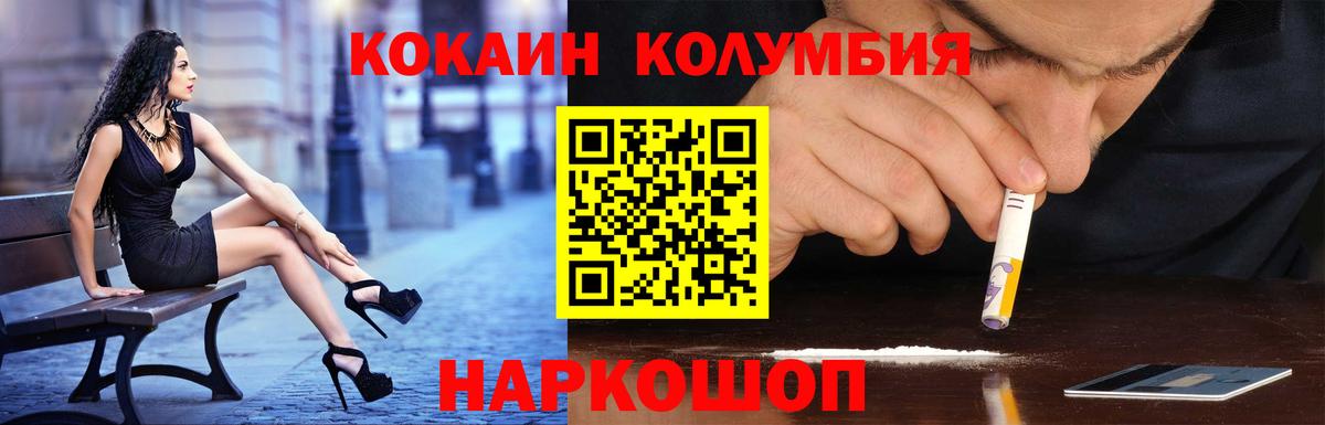 COCAIN FishScale  КОКАИН 99%  Вход с VPN  купить  цена  Прокопьевск 