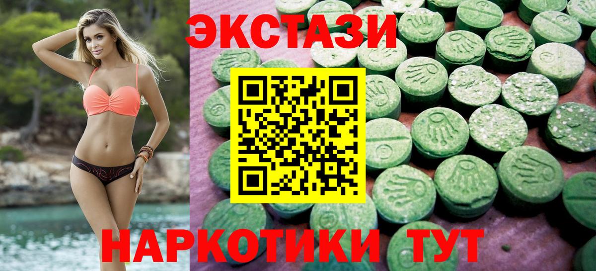 Ecstasy 280мг Прокопьевск