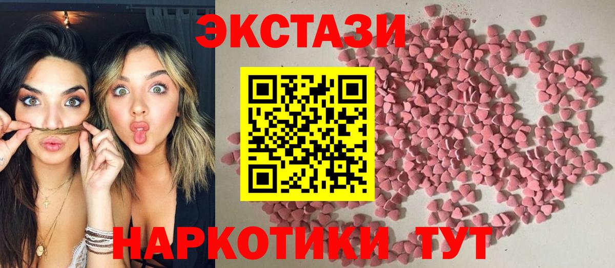Ecstasy Cube  Экстази  ЭКСТАЗИ 280 MDMA  Прокопьевск  Вход с VPN 