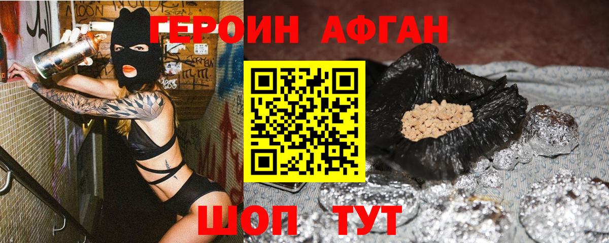 Героин гречка  Вход с VPN  Прокопьевск 