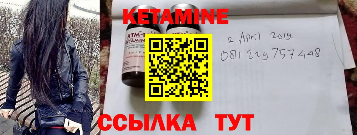 КЕТАМИН ketamine  Вход с VPN  Прокопьевск 