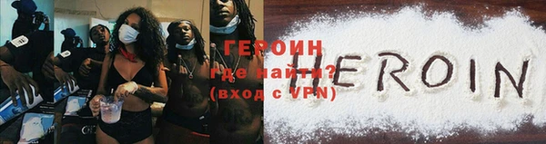 героин Абдулино