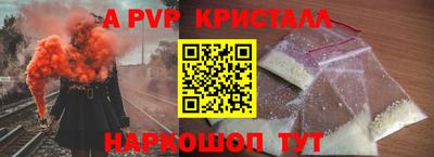 ALPHA-PVP Волжск