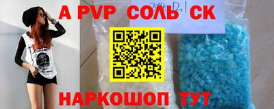 ALPHA-PVP Волжск