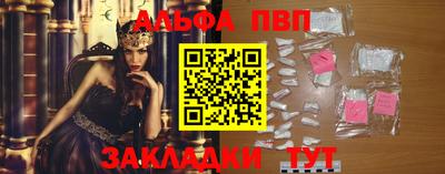 ALPHA-PVP Волжск
