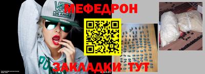 меф Волгодонск