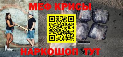 меф Волгодонск