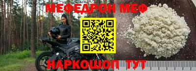 меф Волгодонск