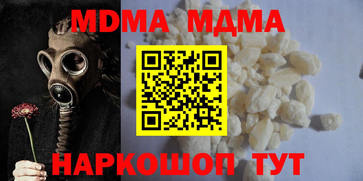 MDMA crystal Прокопьевск