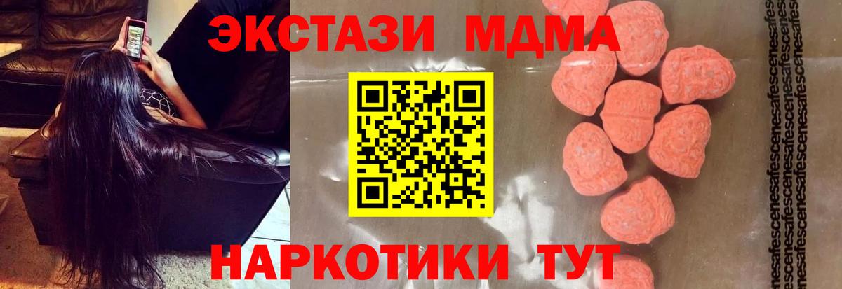 Прокопьевск  MDMA кристаллы  Вход с VPN 