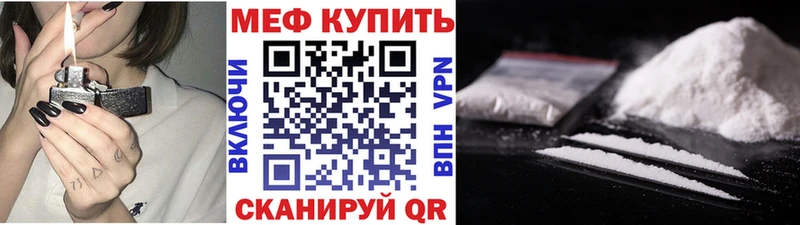 МЯУ-МЯУ мяу мяу купить наркоту Прокопьевск