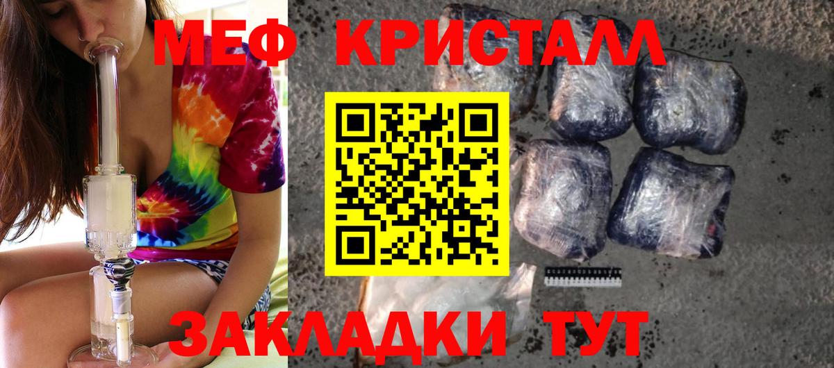 Прокопьевск  Мефедрон  Мефедрон  МЕФ кристаллы  Вход с VPN 