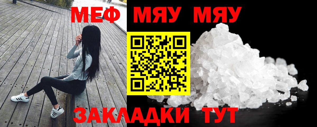 Мефедрон кристаллы Прокопьевск