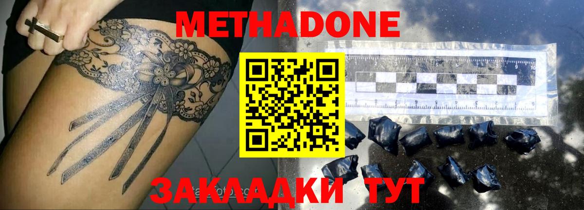 Метадон VHQ  Метадон VHQ  Вход с VPN  Прокопьевск 