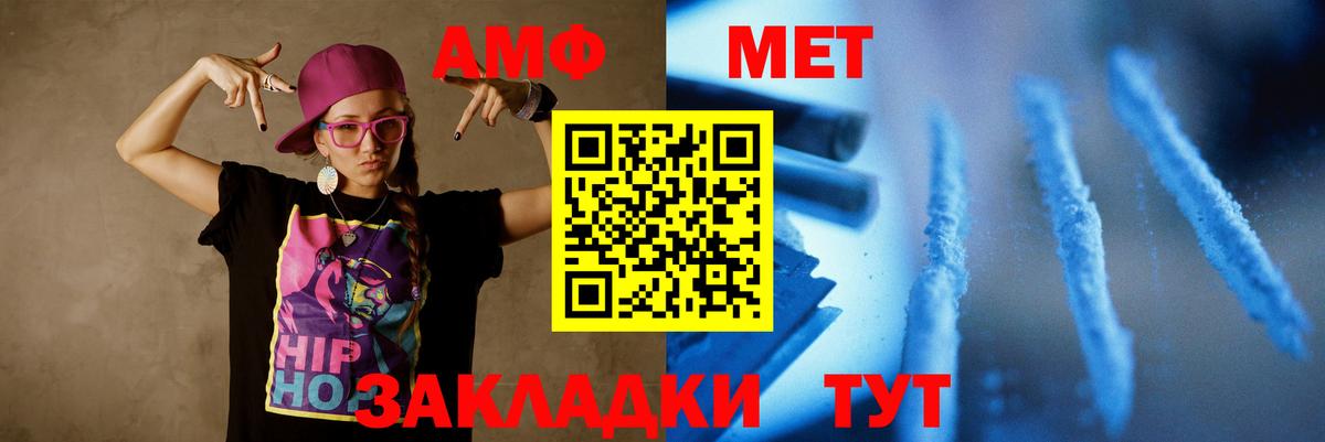 МЕТАМФЕТАМИН витя Прокопьевск