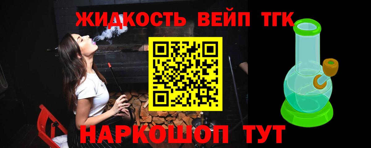 Прокопьевск  Дистиллят ТГК Wax  даркнет сайт  ТГК THC oil  Вход с VPN 
